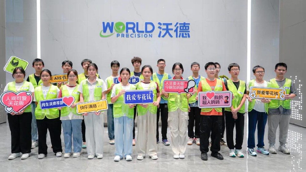 智造未来·家企同行丨2025年企业开放日（初高中组）